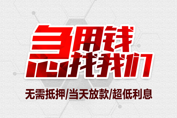 北京24贷款私借空放