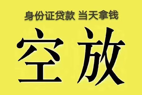 北京24短借急用钱