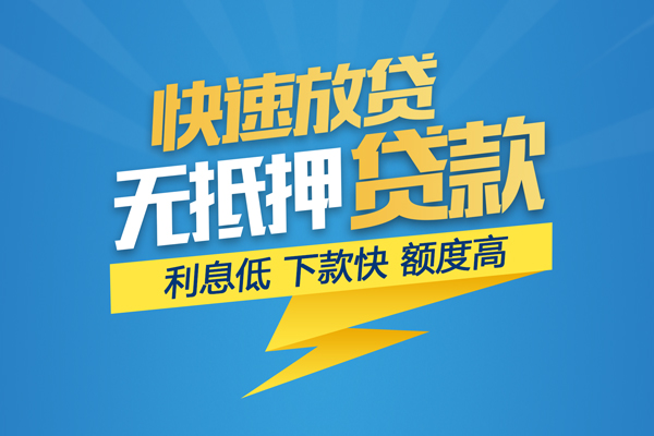北京24民间短期私借借款