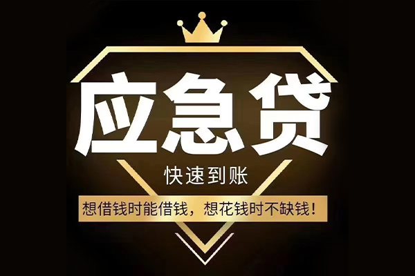 北京24小额短借