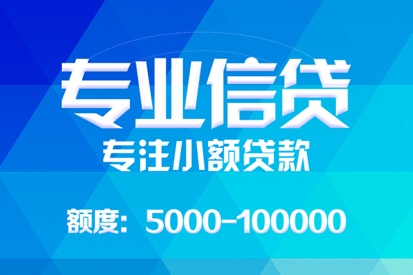 北京24无抵押身份证贷款