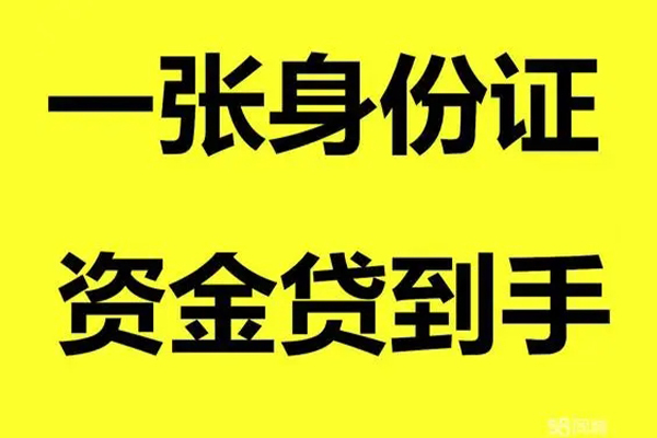 北京24线下贷款