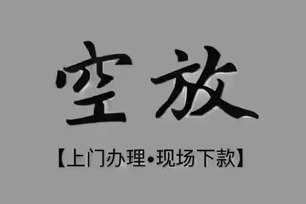 北京24哪里可以借钱