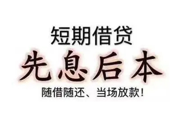 北京24民间小额借贷