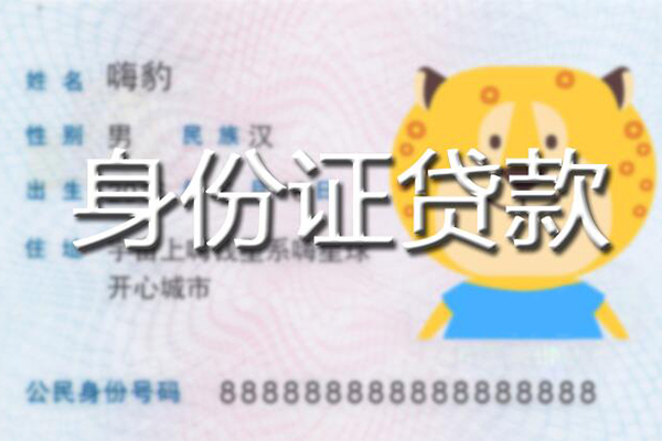 北京24私人装修贷款