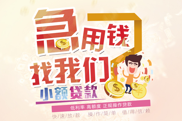 北京24无抵押信用贷款