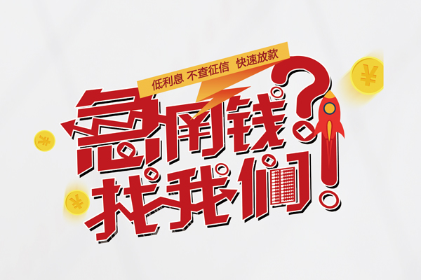 北京24私人放款联系方式
