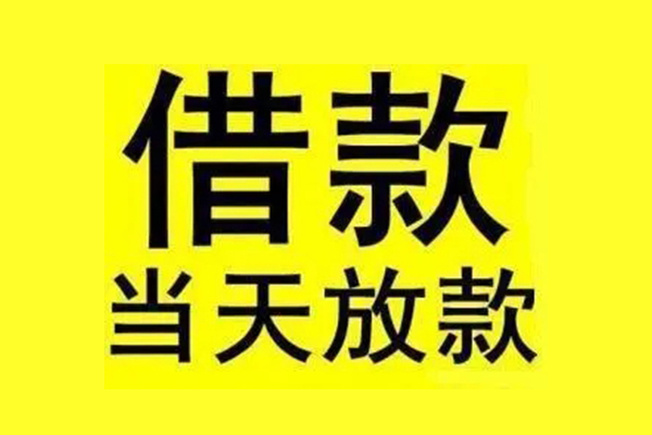 北京24哪里有小额贷款